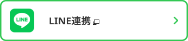 上尾市LINE連携　新しいタブで開きます