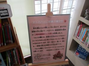 りんごの棚の説明が書かれた看板