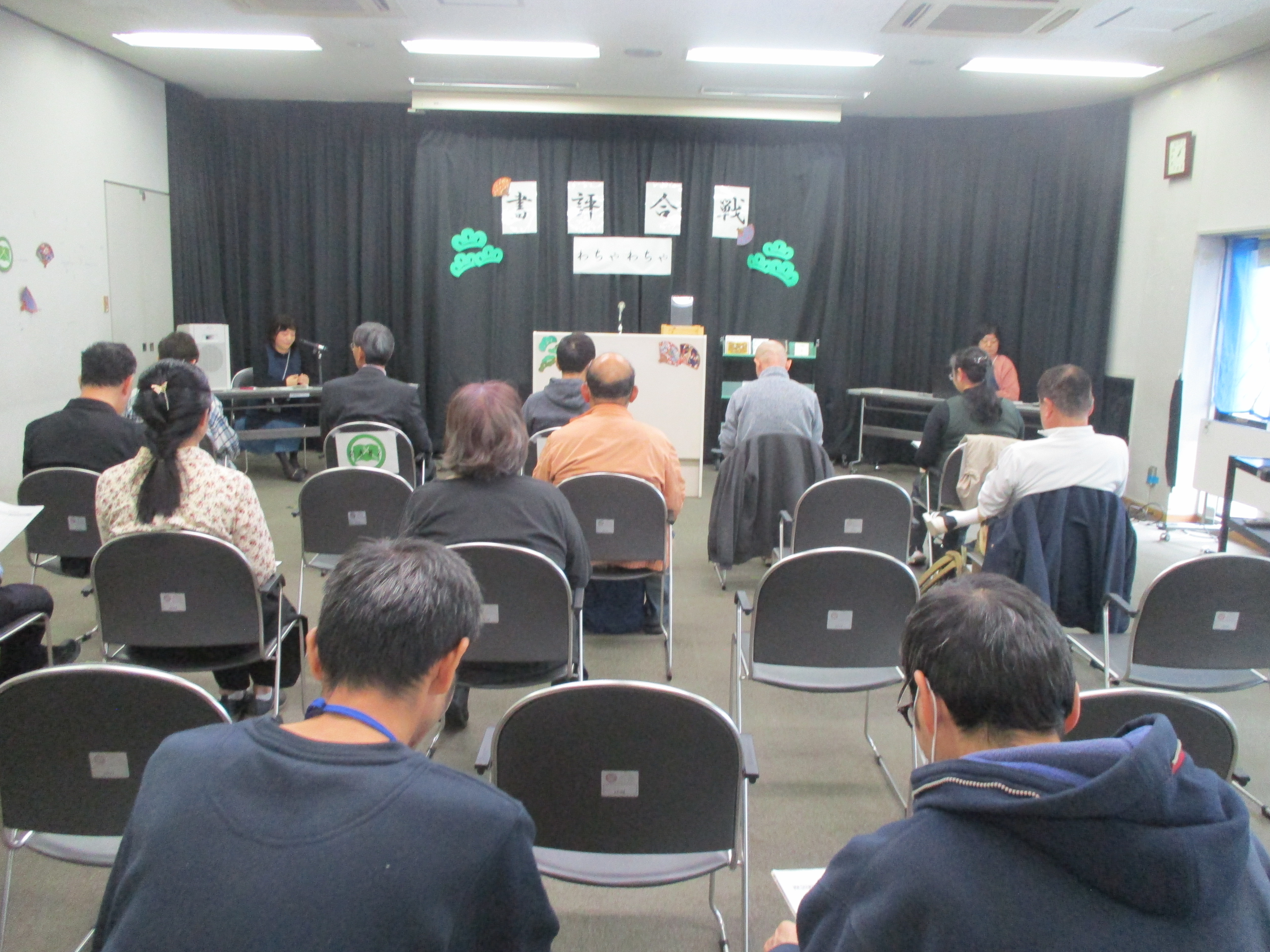 書評合戦の様子1