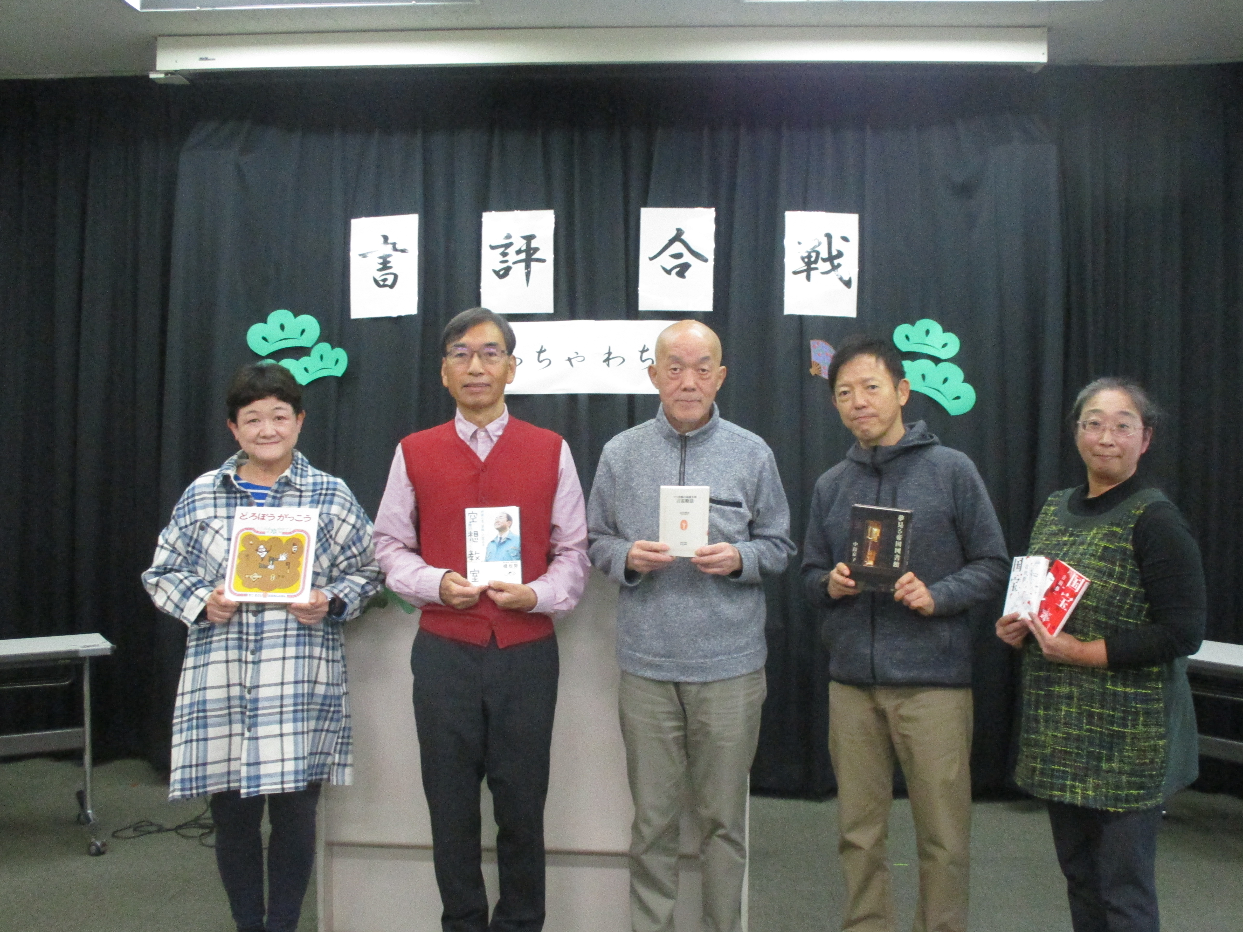 書評合戦の様子3