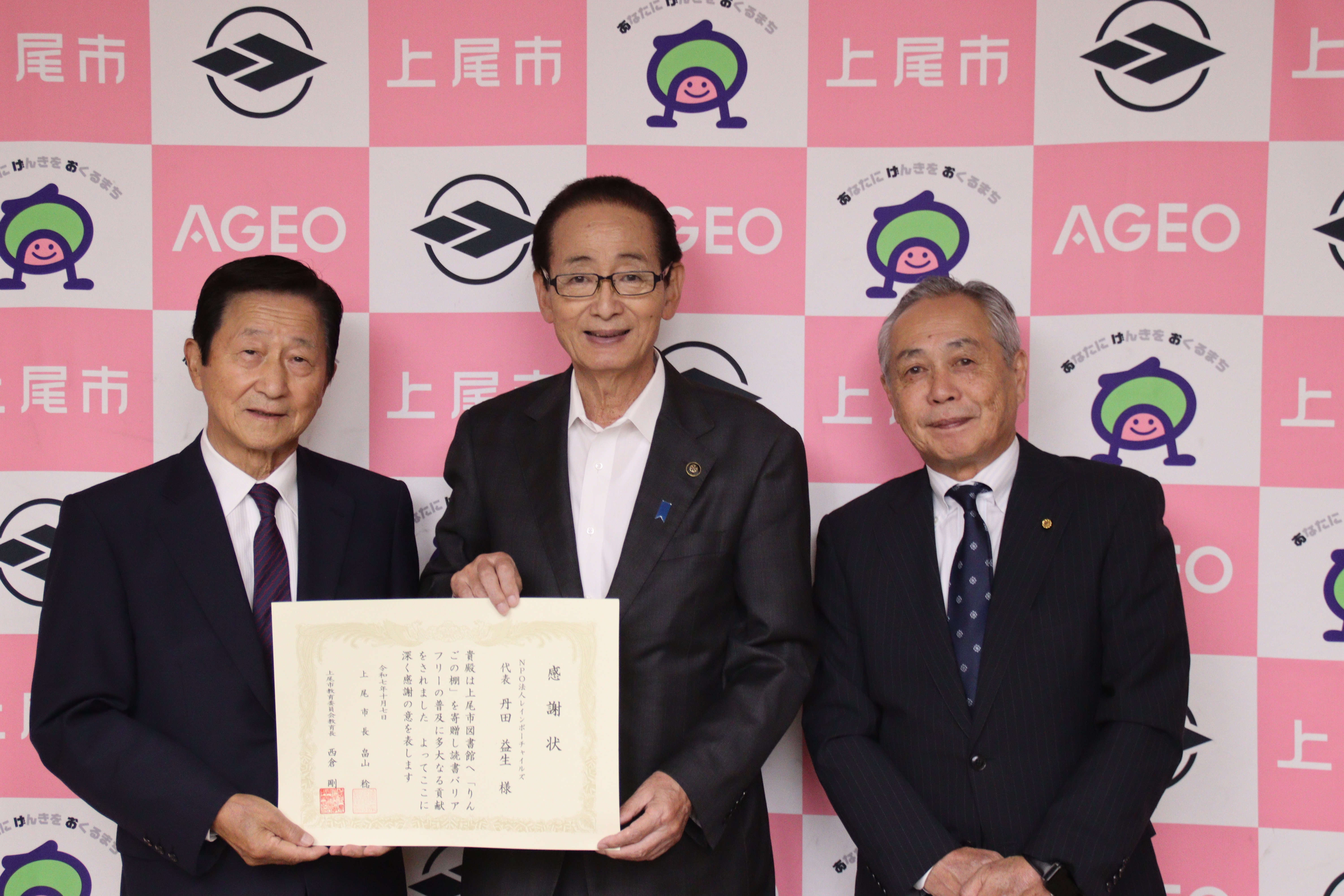 りんごの棚感謝状贈呈式②