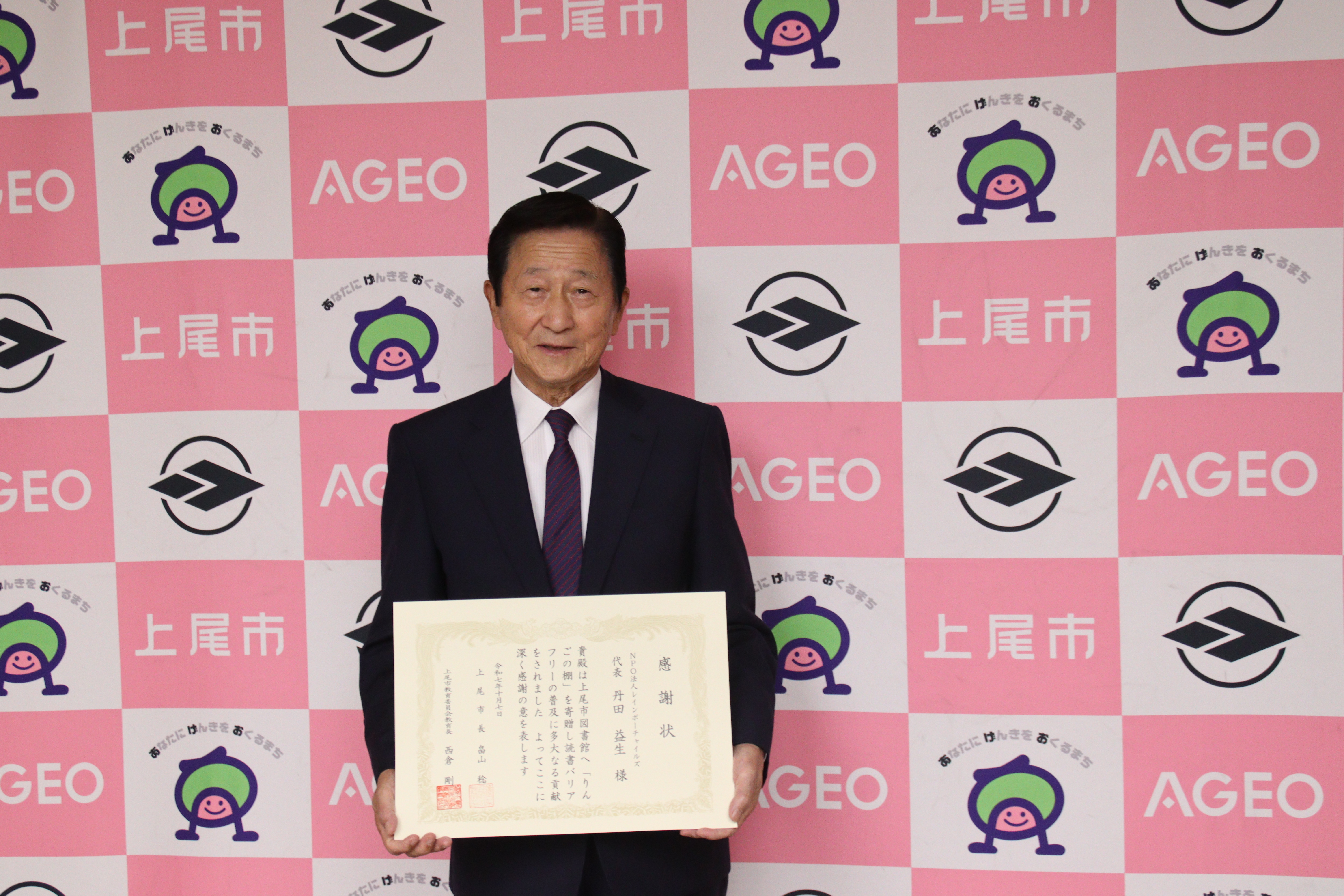 りんごの棚感謝状贈呈式③